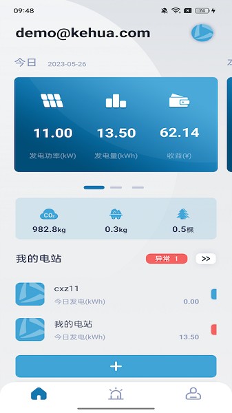 科华益享app图1