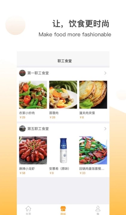 二院e生活app图4