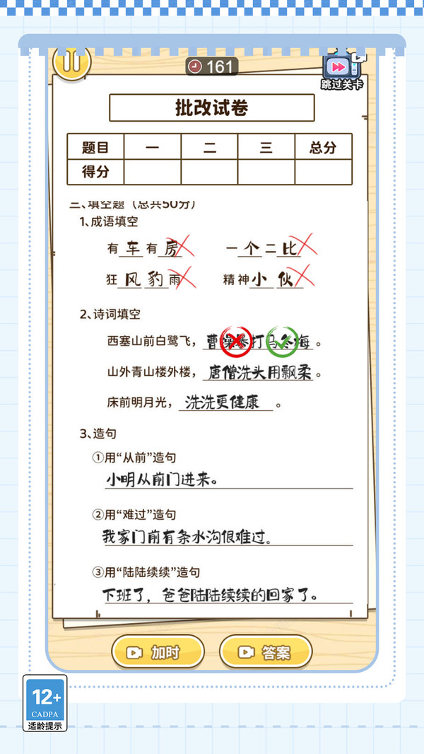 盲盒英雄派对游戏图2