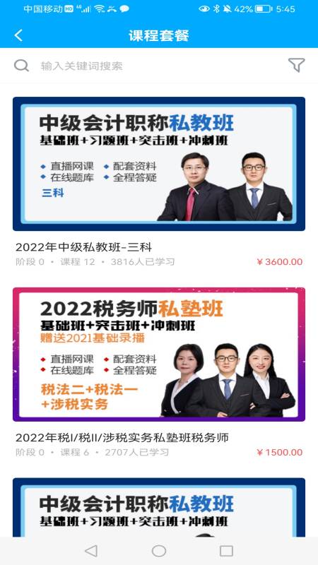 良善会计app图2