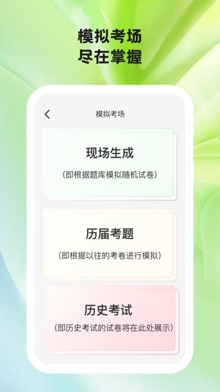 题学无忧app