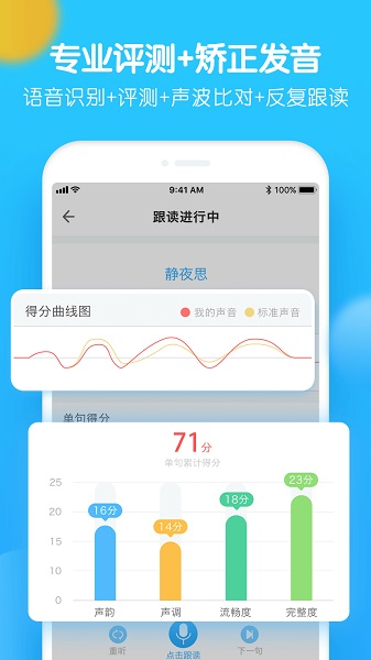 爬梯朗读app图1