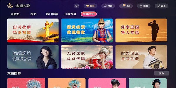 途唱K歌手机版图1