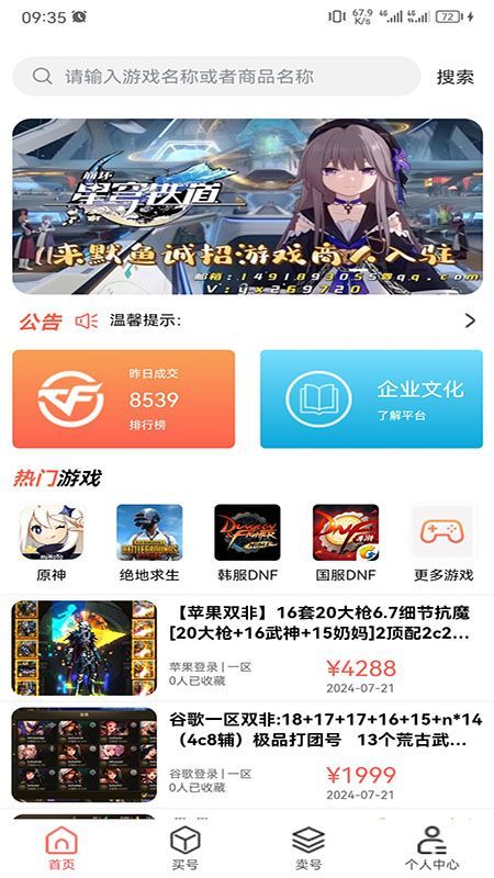 来默鱼app图3