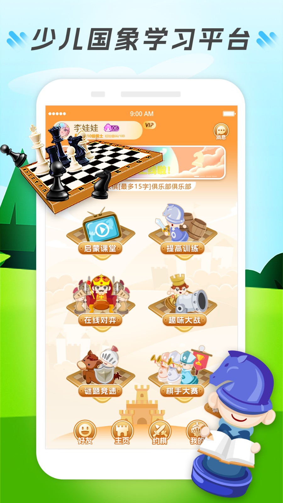 小格子官方版图2