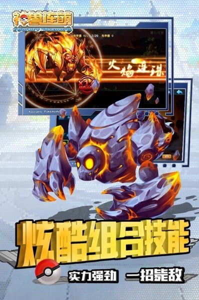 神兽连萌游戏图2