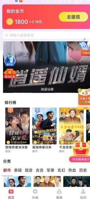 集分宝塔app图1