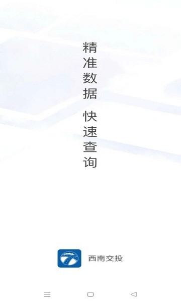 货友帮司机端图3