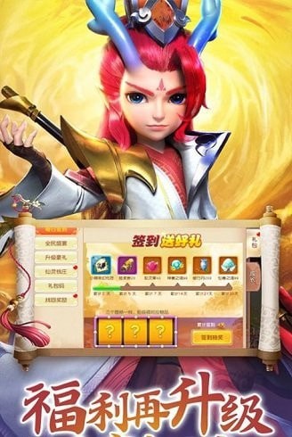 梦战仙界游戏