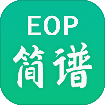 EOP简谱软件图标