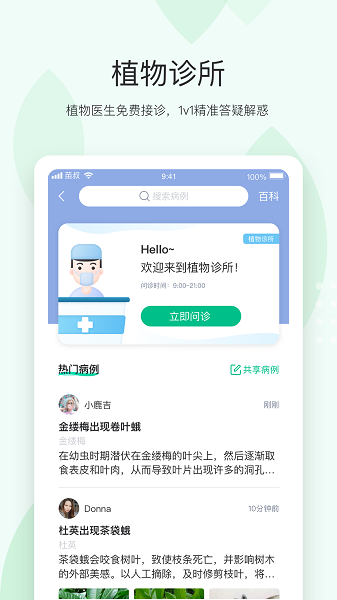苗叔app图2