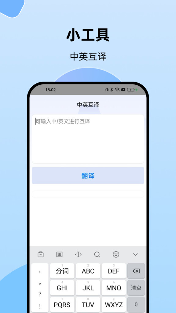 风云莫测app图3