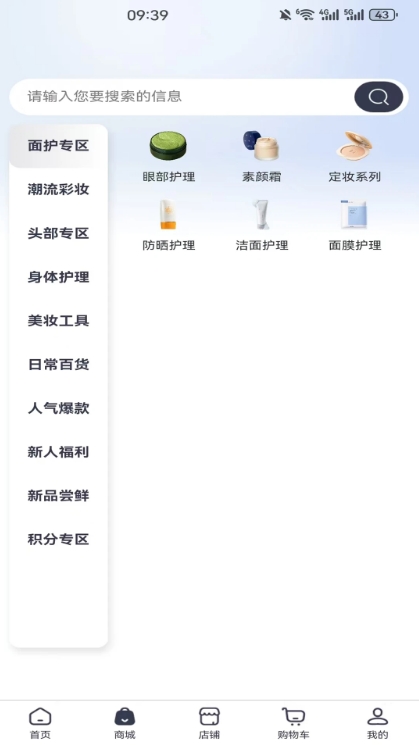 会美美软件图1