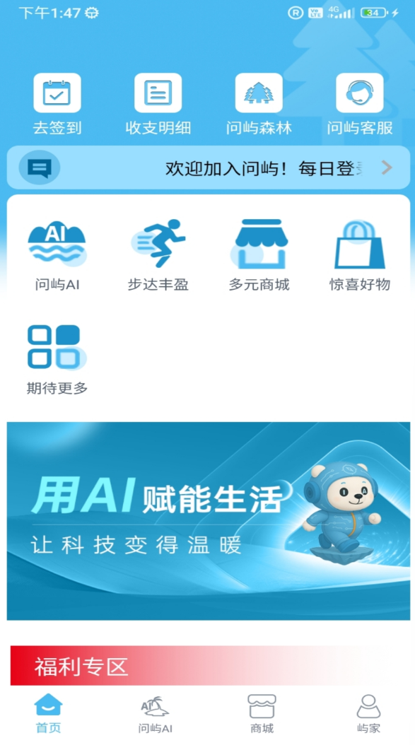 问屿软件图1