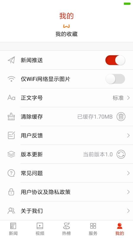 南岳融媒app图1