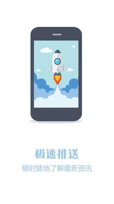 鹰潭头条app图1