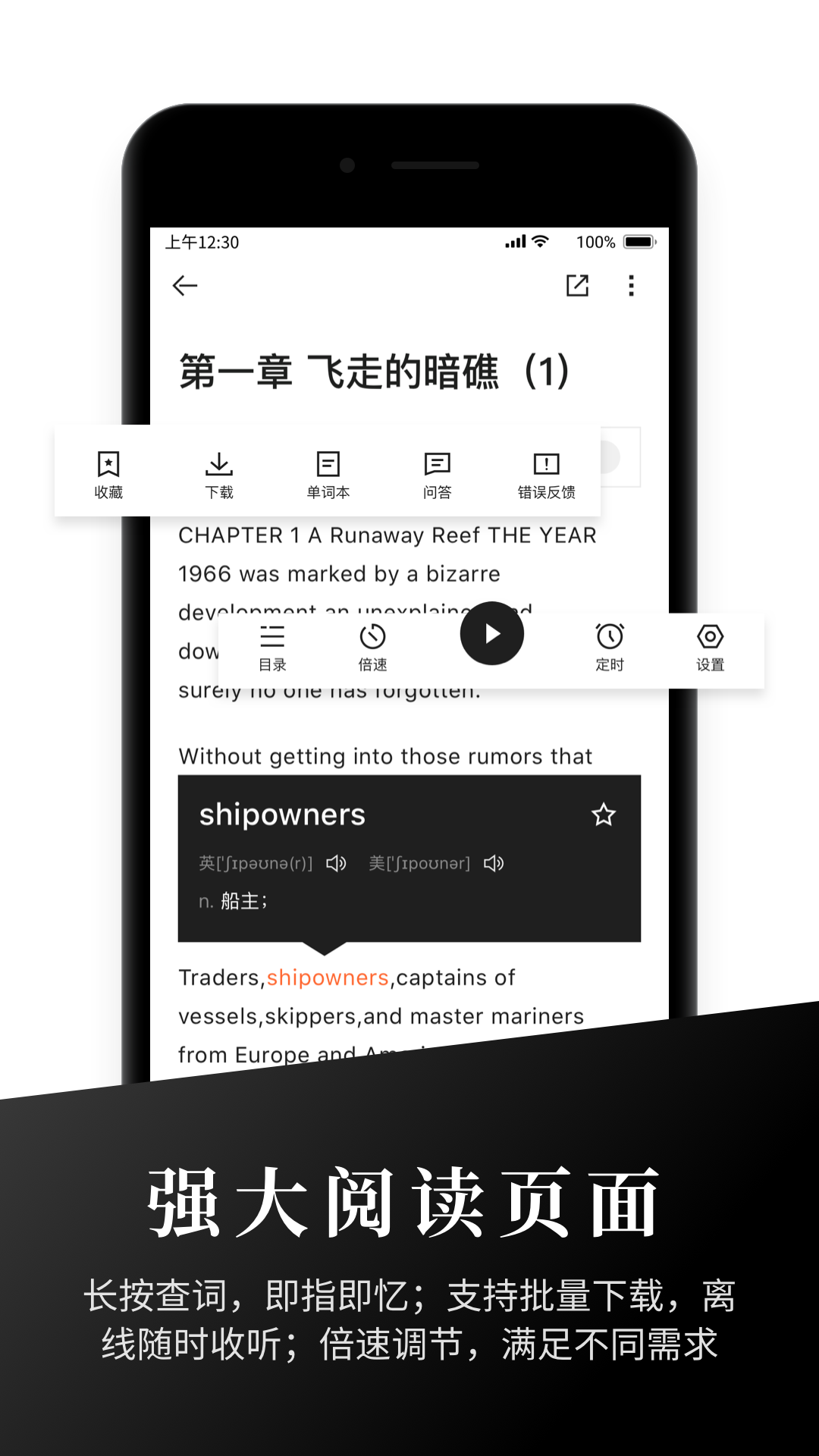 有声英语阅读app图2