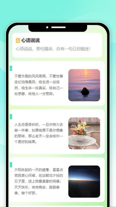 心语时光app图3