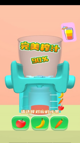 火火兔果汁店图3