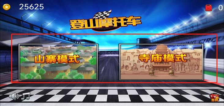 登山摩托车2：水上乐园最新版