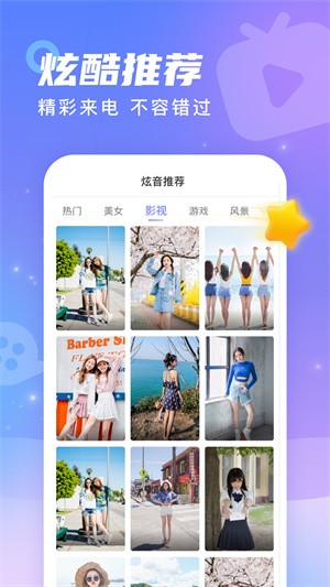幸运来电软件图1