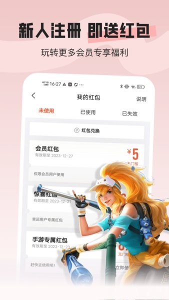 U号租专业版app图1