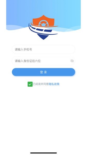 交运安app图1