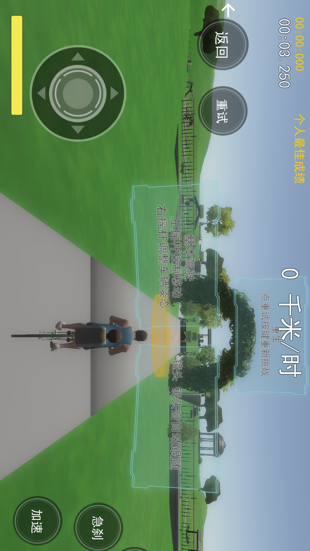 疯狂父子俩游戏