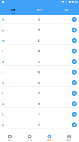 粤语屋app图1