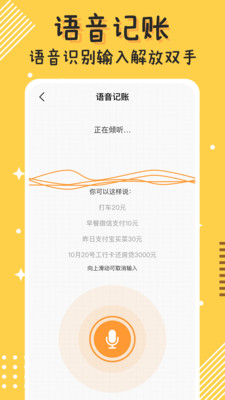 Today记账app图2