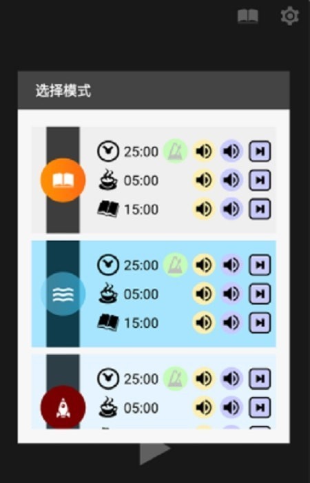佗麻计时app图2