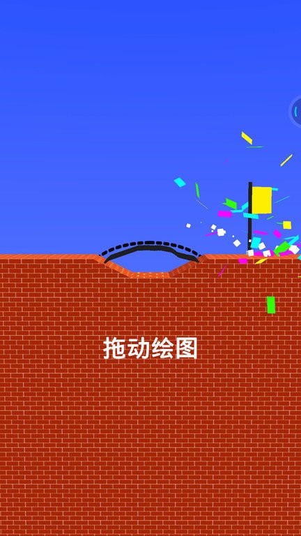 搭个桥游戏图1