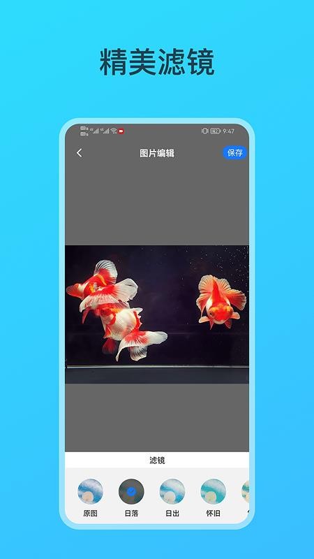 钓鱼相机app图2