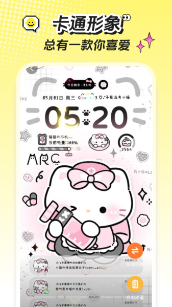 麦麦壁纸app图3