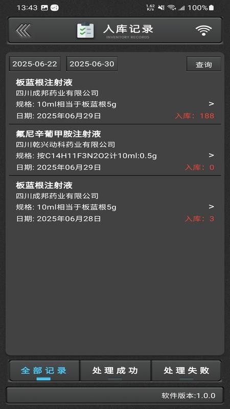 兽药通app图1