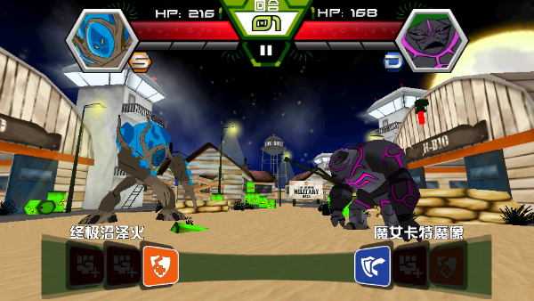 Ben10终极英雄：异种动物