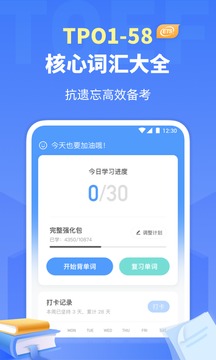 托福单词app图3