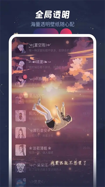 羞兔动态壁纸软件图1