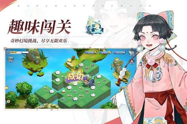 半盏复古行九游版