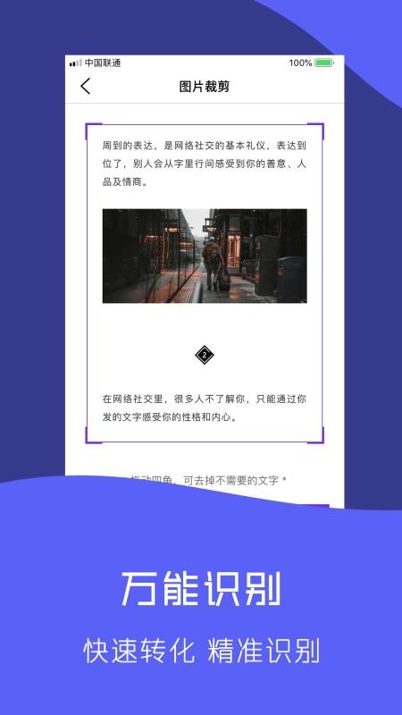 快拍识图文字识别app图3