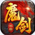 盟重英雄之暗黑魔剑游戏图标