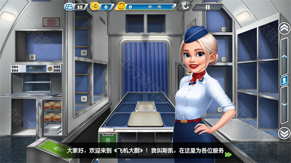 Airplane Chefs安装器最新版图3