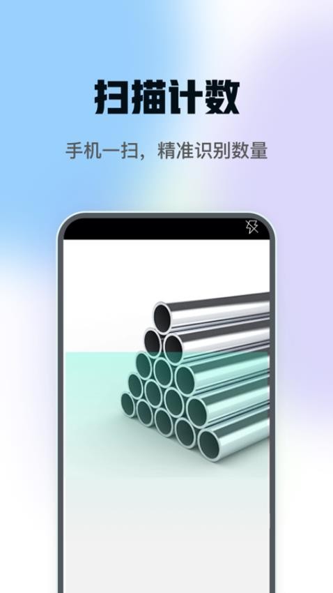 DeePAI万能扫描君app图2