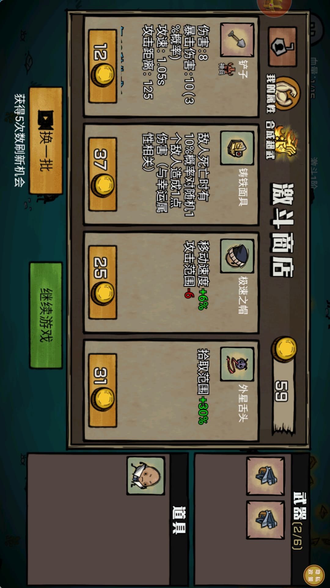 卤蛋战神游戏图2