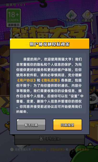 新熊猫大亨游戏图2