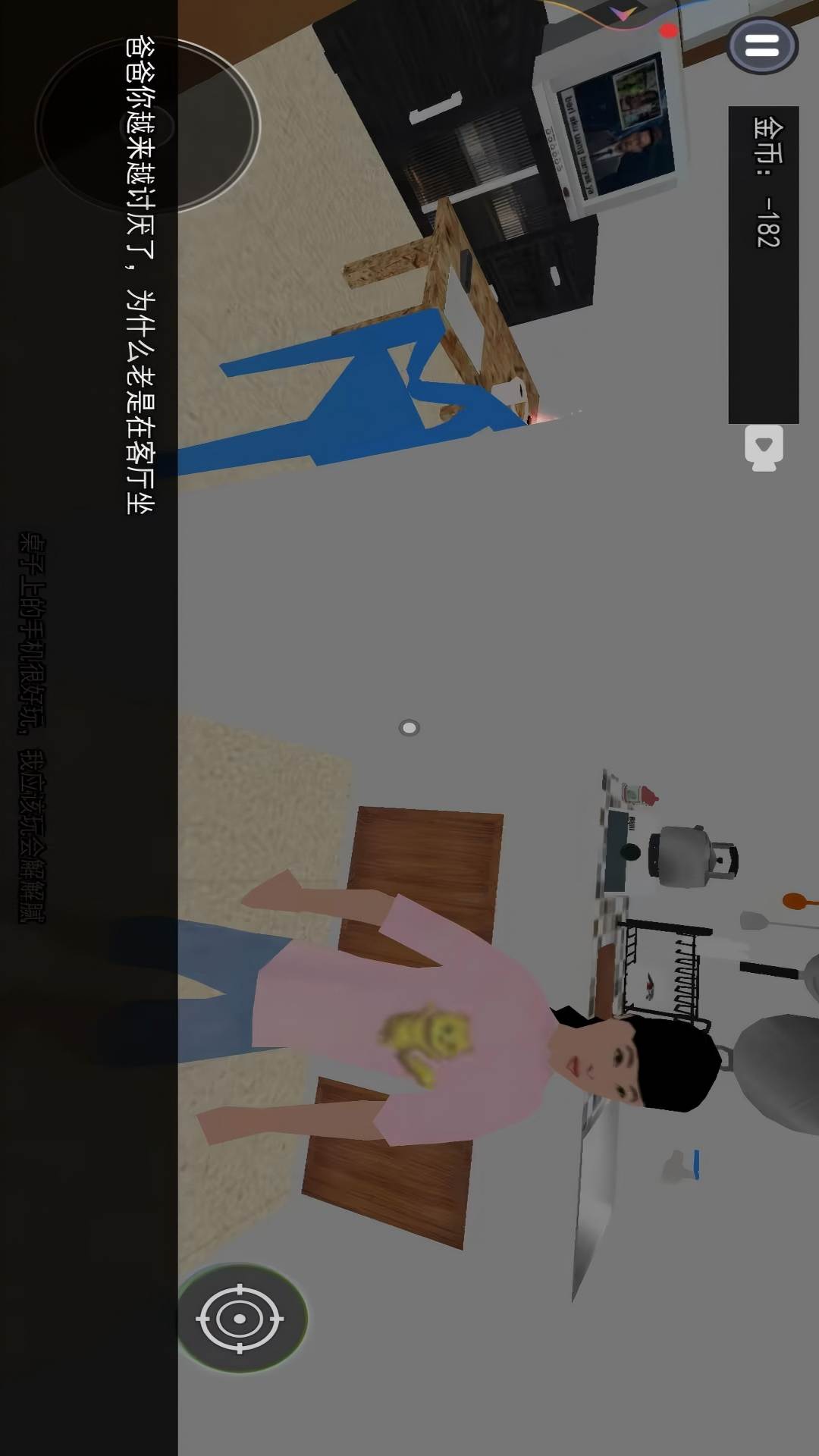 拒绝套路游戏图3