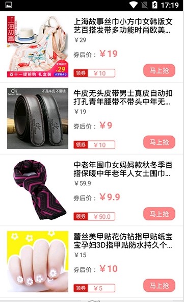 惠花钱app图1