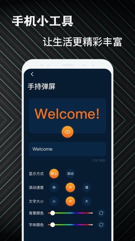 手机硬件管家助手app