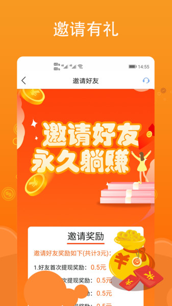 今日聚点app图3