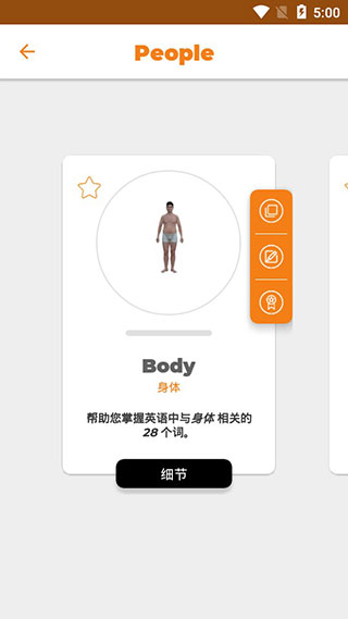 学英语 - 6000通用单词app图2